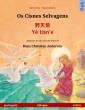 Os Cisnes Selvagens - 野天鹅 · Yě tiān'é (português - chinês)