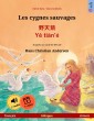 Les cygnes sauvages - 野天鹅 · Yě tiān'é (français - chinois)