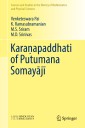 Karaṇapaddhati of Putumana Somayājī