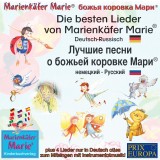 Die besten Kinderlieder von Marienkäfer Marie. Deutsch-Russisch / Лучшие песни о божьей коровке Мари немецкий-Русски.