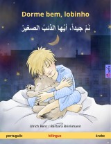 Dorme bem, lobinho - نم جيداً، أيها الذئبُ الصغيرْ (português - árabe)