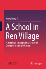 A School in Ren Village