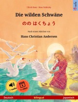 Die wilden Schwäne - のの はくちょう (Deutsch - Japanisch)