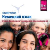 Pronunciation Trainer German (for speakers of Russian)