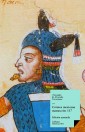 Crónica mexicana. Manuscrito # 117 de la Colección Hans Peter Kraus