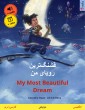 قشنگ‌ترین رویای من - My Most Beautiful Dream (فارسی، دری - انگلیسی)