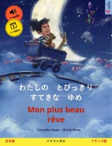 Watashi no tobikkiri sutekina yume - Mon plus beau rêve (Japanese - French)