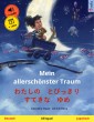 Mein allerschönster Traum - わたしの　とびっきり　すてきな　ゆめ (Deutsch - Japanisch)