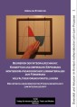 Begreifen der Integralrechnung: Konzeption und empirische Erprobung montessori-pädagogischer Lernmaterialien zur Förderung vielfältiger Grundvorstellungen