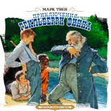 Adventures of Huckleberry Finn