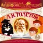 Russkie pisateli: Lev Nikolaevich Tolstoj