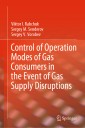 Control of Operation Modes of Gas Consumers in the Event of Gas Supply Disruptions