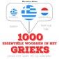 1000 essentiële woorden in het Grieks