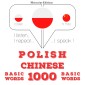 Polski - Chiński: 1000 podstawowych słów