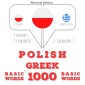 Polski - grecki: 1000 podstawowych słów
