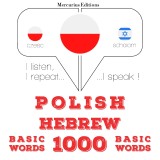 Polski - hebrajskie: 1000 podstawowych słów