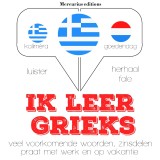 Ik leer Grieks