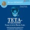 Theta Healing. Training according to the Vianna Stibal method