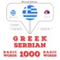 1000 essential words in Serbian