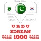 1000 essential words in Korean