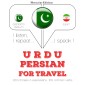 Travel words and phrases in Persian