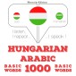 Magyar - arab: 1000 alapszó
