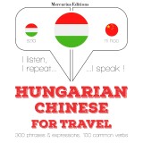 Magyar - kínai: utazáshoz