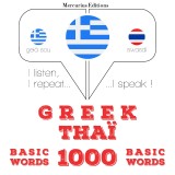 1000 essential words in Thai