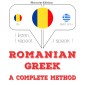 Româna - greaca: o metoda completa