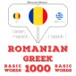 Greaca - Romania: 1000 de cuvinte de baza
