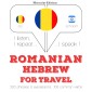 Româna - ebraica: Pentru calatorie
