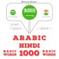 1000 essential words in Hindi