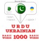 1000 essential words in Ukrainian