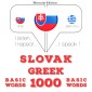 Slovenský - gréckej: 1000 základných slov