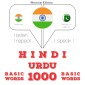 1000 essential words in Urdu