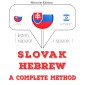 Slovenský - Hebrew: kompletná metóda