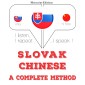 Slovenský - Chinese: kompletná metóda