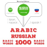 1000 essential words in Russian