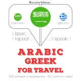 Travel words and phrases in Greek