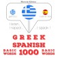 1000 essential words in Spanish