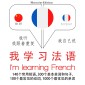 I am learning French