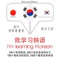 I am learning Korean