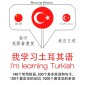 I am learning Turkish