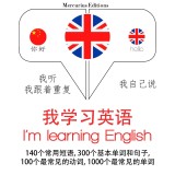 I am learning English