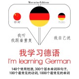 I am learning German