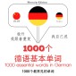 1000 essential words in German