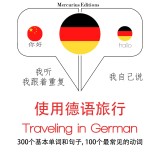 Travel words and phrases in German