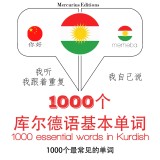 1000 essential words in Kurdish