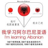I am learning Albanian