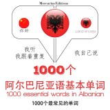 1000 essential words in Albanian